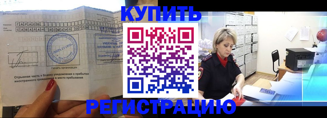 прописка ребенка в Туле