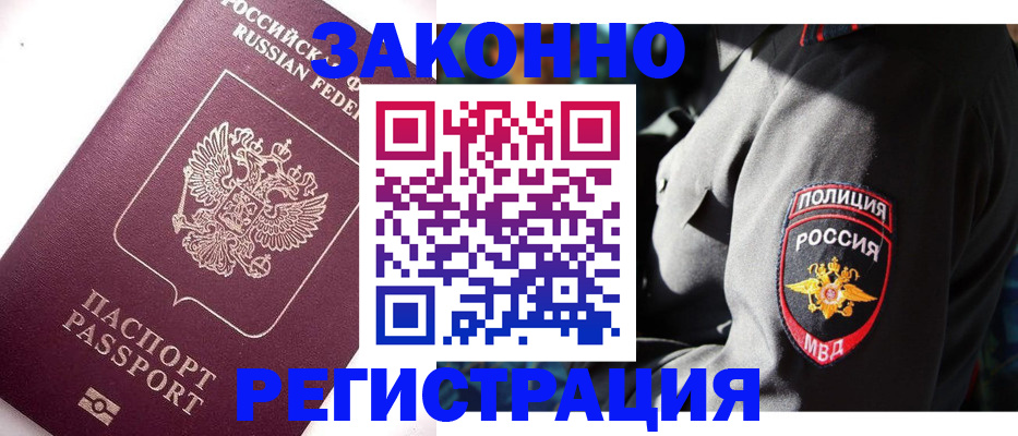 прописка ребенка в Туле