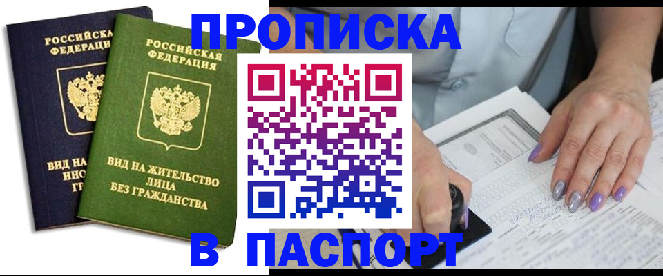 временная регистрация законно в Туле