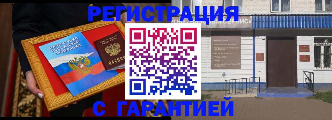 прописка от собственника в Туле