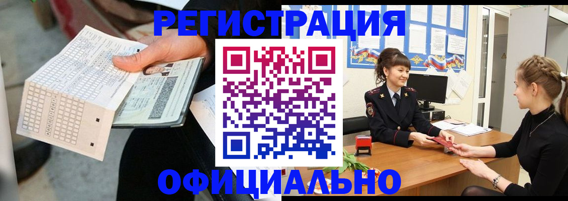 прописка для школы в Туле