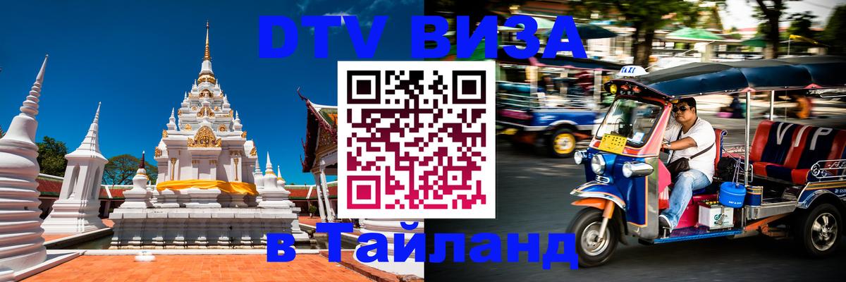 Сколько стоит DTV виза — актуальные цены, оформление даже без документов - Тула  05.10.2025 